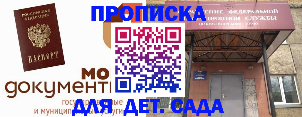 прописка гарантия в Полевском