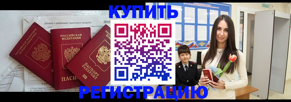 прописка для военкомата в Полевском